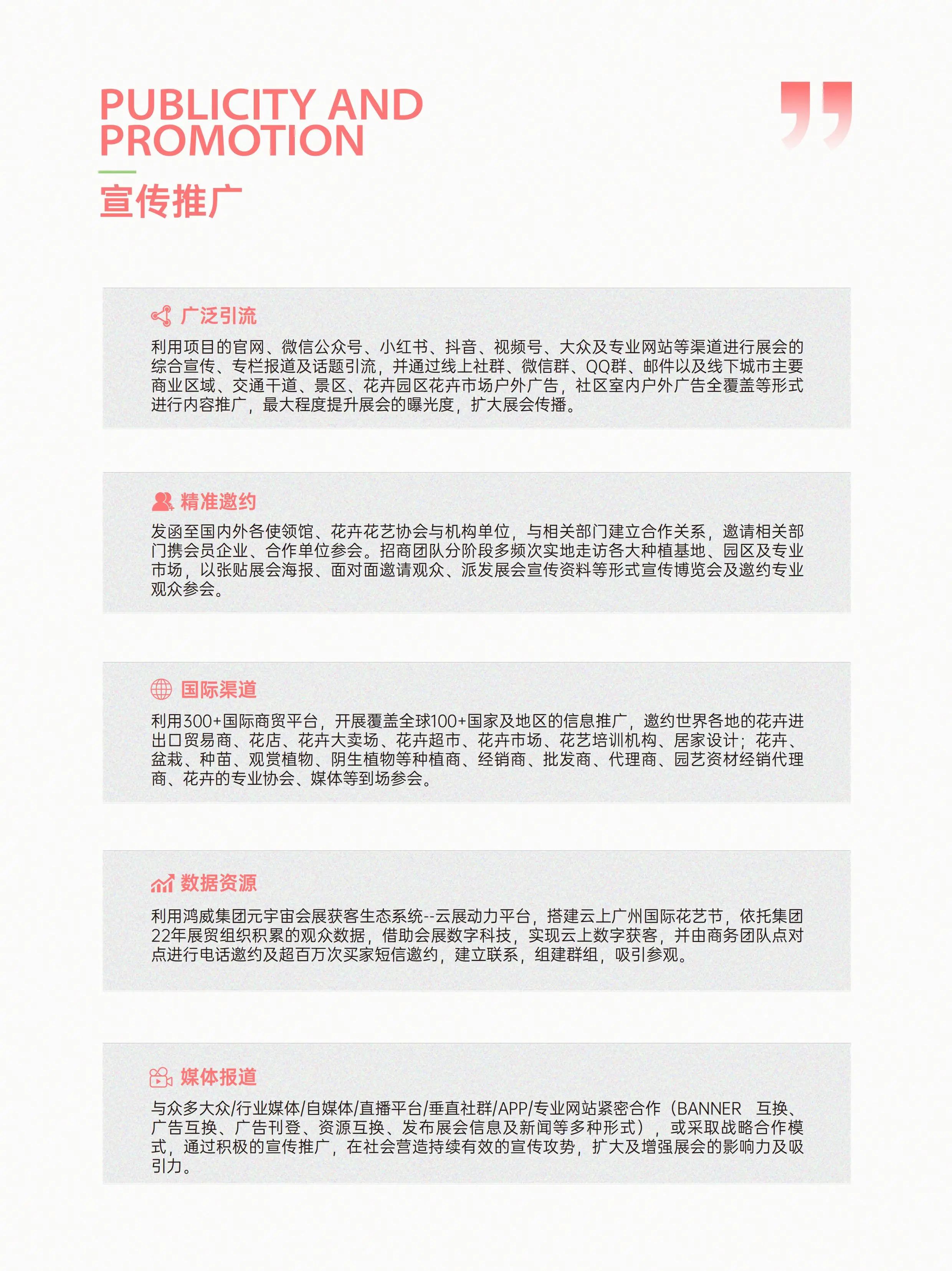 2025广州国际花艺节暨亚洲花卉产业博览会（广花节afe）