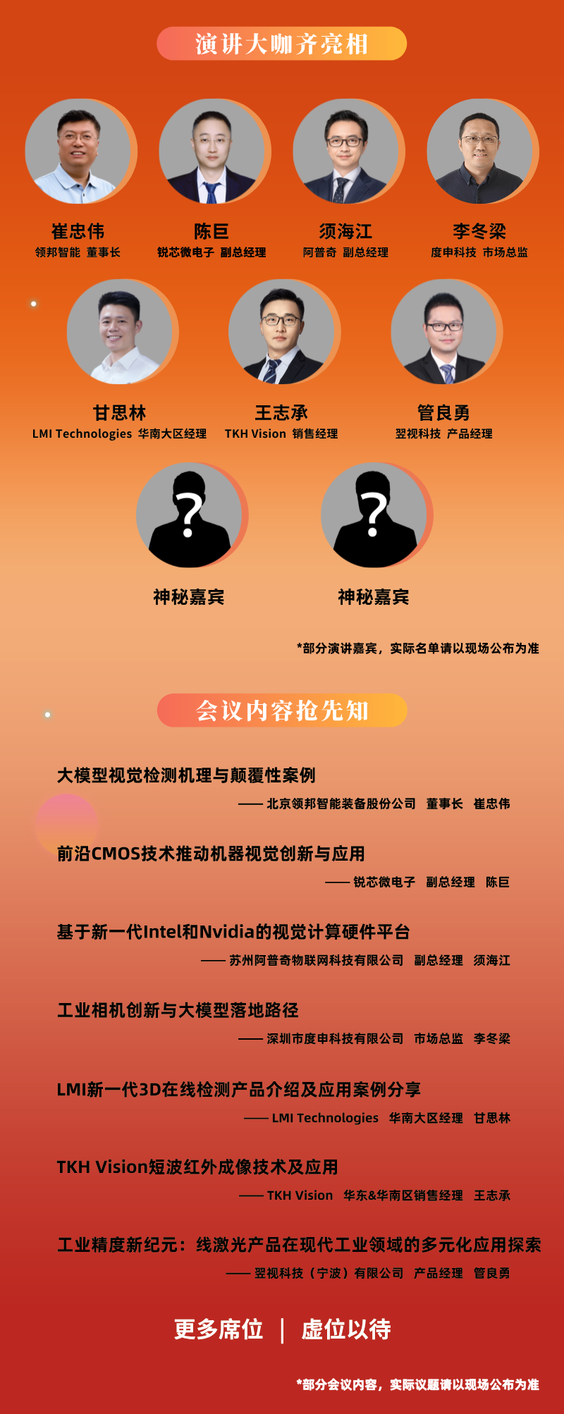 2024中国(深圳)机器视觉展时间、地点、门票领取 2024中国(深圳)机器视觉展时间、地点、门票领取