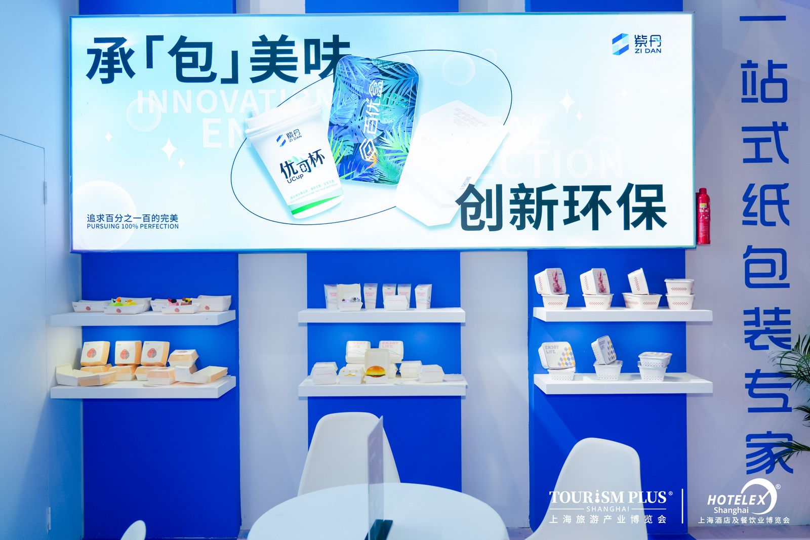 2025年上海酒店餐饮用品|咖啡茶饮饮品展览会（上海国家会展中心举办）